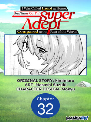 cover image of I Was Called Inept at Home, but Turns Out I'm Super Adept Compared to the Rest of the World #032